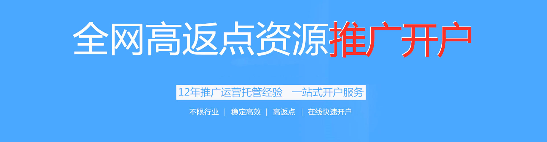 九江百度开户返点